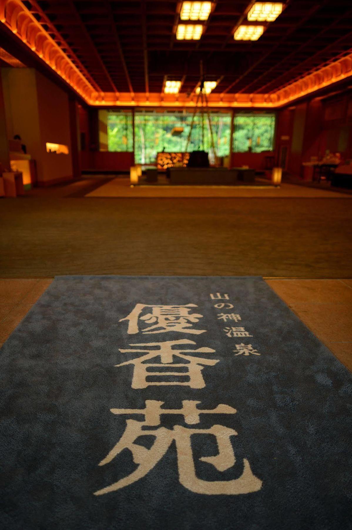 Yukaen Hotel Hanamaki Luaran gambar